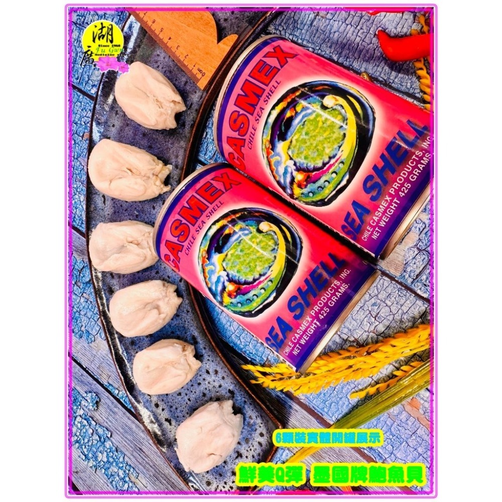 【禮盒之城】 編號915  名稱：《展翅高飛》 日本干貝 墨國牌鮑貝罐頭 展翅高飛滿罐魚翅 佳節送禮 高貴禮盒 啟陞食品-細節圖9