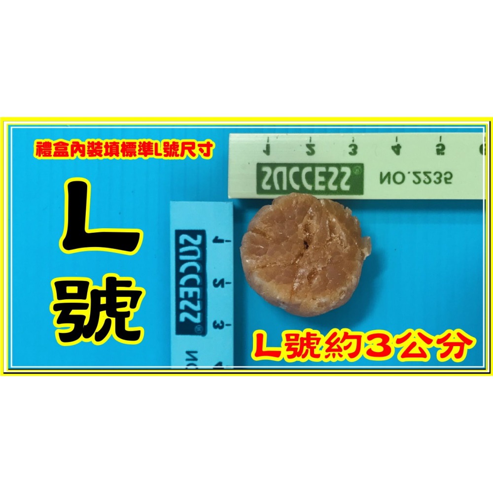 【禮盒之城】 編號916名稱：《財運亨通》 日本北海道L號干貝 一盒25顆   共兩盒50顆 年節圍爐送禮最佳 啟陞食品-細節圖10