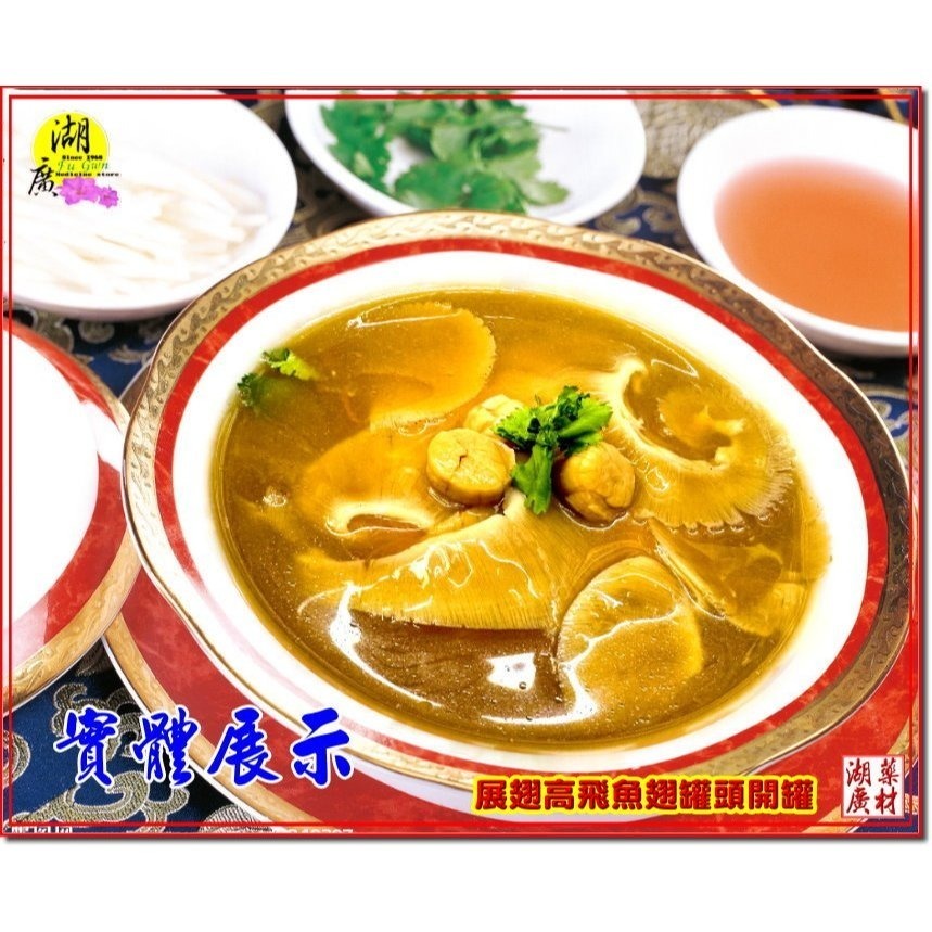 【禮盒之城】 編號918 名稱：《魚翅鮑貝》 日本干貝 吉品鮑魚罐頭 展翅高飛 滿罐魚翅 佳節送禮 高貴禮盒  啟陞食品-細節圖3