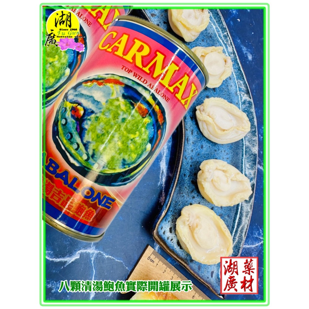 【禮盒之城】 編號918 名稱：《魚翅鮑貝》 日本干貝 吉品鮑魚罐頭 展翅高飛 滿罐魚翅 佳節送禮 高貴禮盒  啟陞食品-細節圖10