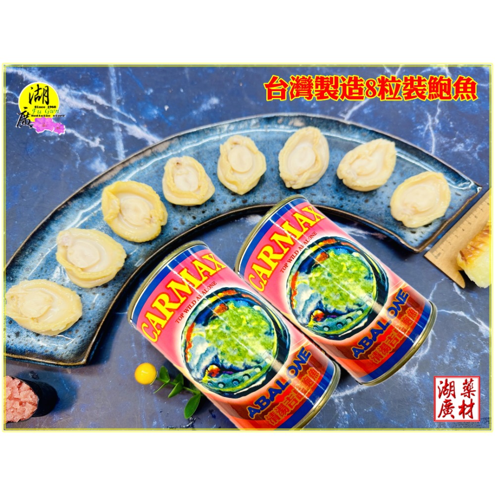 【禮盒之城】 編號918 名稱：《魚翅鮑貝》 日本干貝 吉品鮑魚罐頭 展翅高飛 滿罐魚翅 佳節送禮 高貴禮盒  啟陞食品-規格圖11