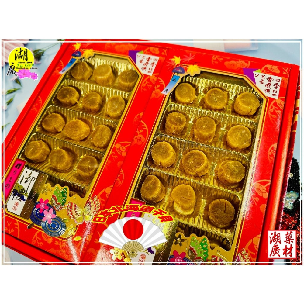 【禮盒之城】 編號920 名稱：《雙響禮盒》 日本原裝進口  北海道大干貝30顆  佳節送禮  高貴禮盒  啟陞食品-細節圖5
