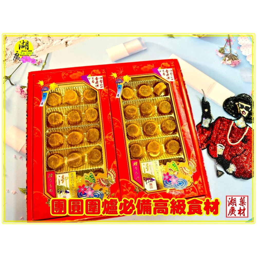 【禮盒之城】 編號920 名稱：《雙響禮盒》 日本原裝進口  北海道大干貝30顆  佳節送禮  高貴禮盒  啟陞食品-細節圖7