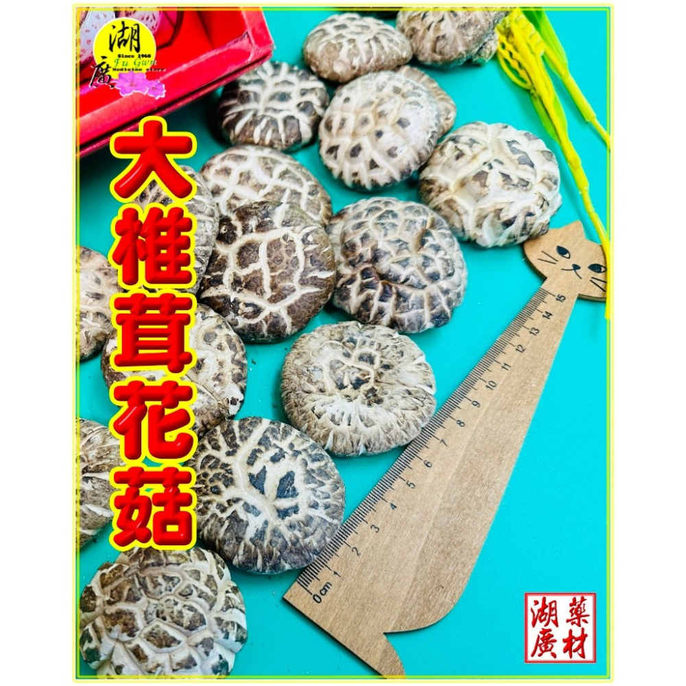 【禮盒之城】 編號921 名稱：《大紅大紫》 日本北海道干貝  高山椎茸花菇   佳節送禮  高貴禮盒  啟陞食品-細節圖4