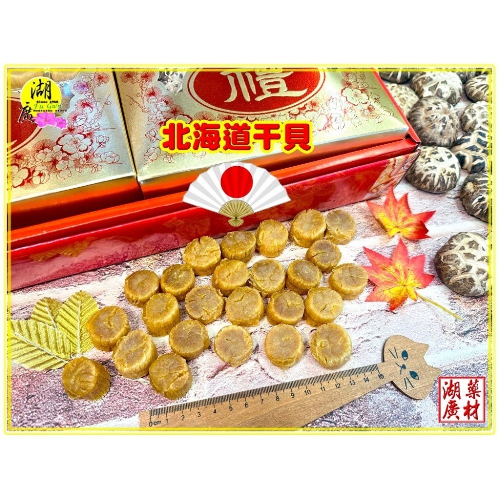 【禮盒之城】 編號922 名稱：《回味無窮》 日本北海道干貝 澎湖干貝粒XO醬 南海大蠑螺 高貴年節禮盒  啟陞食品-細節圖2