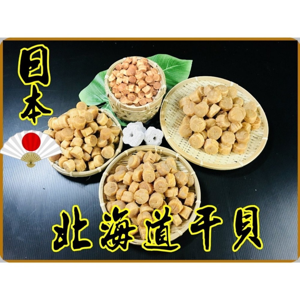 【禮盒之城】 編號922 名稱：《回味無窮》 日本北海道干貝 澎湖干貝粒XO醬 南海大蠑螺 高貴年節禮盒  啟陞食品-細節圖3