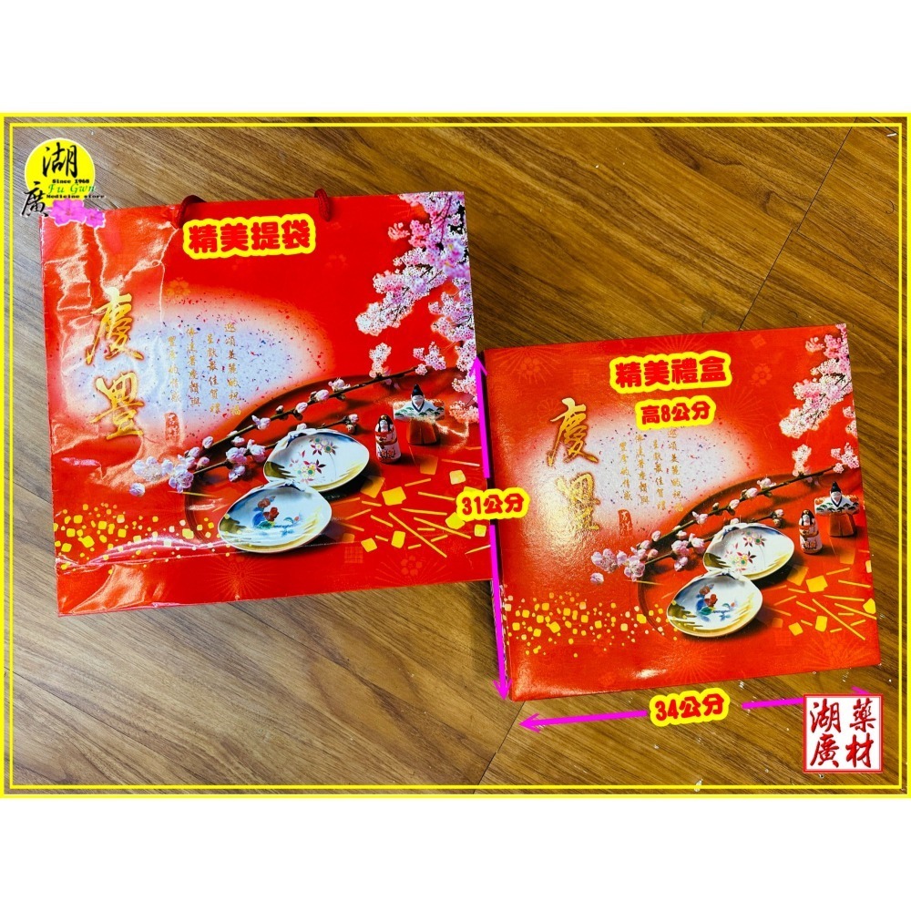 【禮盒之城】 編號922 名稱：《回味無窮》 日本北海道干貝 澎湖干貝粒XO醬 南海大蠑螺 高貴年節禮盒  啟陞食品-細節圖7