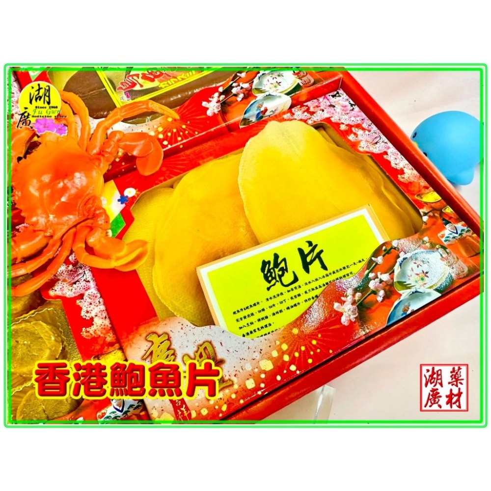 【禮盒之城】 編號925 名稱：《海味十足》 日本干貝  香港 鮑魚螺片 火焰排翅 台灣 烏魚子  佳節送禮  啟陞食品-細節圖4