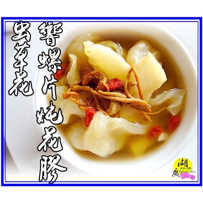 【禮盒之城】 編號925 名稱：《海味十足》 日本干貝  香港 鮑魚螺片 火焰排翅 台灣 烏魚子  佳節送禮  啟陞食品-細節圖5