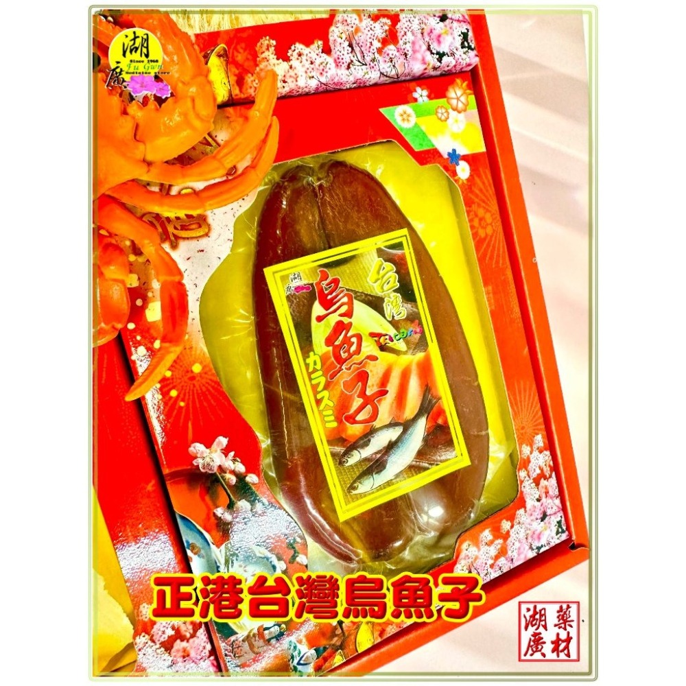 【禮盒之城】 編號925 名稱：《海味十足》 日本干貝  香港 鮑魚螺片 火焰排翅 台灣 烏魚子  佳節送禮  啟陞食品-細節圖8