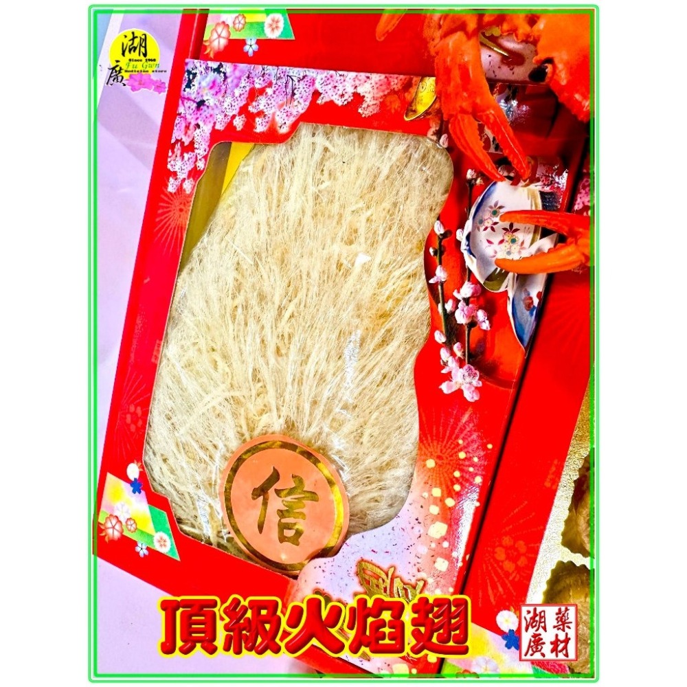 【禮盒之城】 編號925 名稱：《海味十足》 日本干貝  香港 鮑魚螺片 火焰排翅 台灣 烏魚子  佳節送禮  啟陞食品-細節圖9