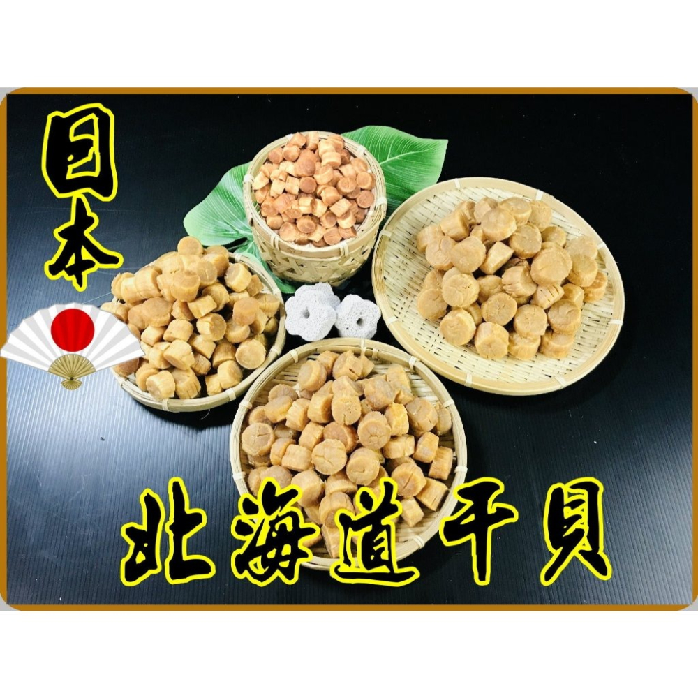 【禮盒之城】 編號926名稱：《八珍玉食》 日本干貝 墨車鮑魚貝 滿罐魚翅 台灣 烏魚子 佳節送禮  高貴禮盒 啟陞食品-細節圖4