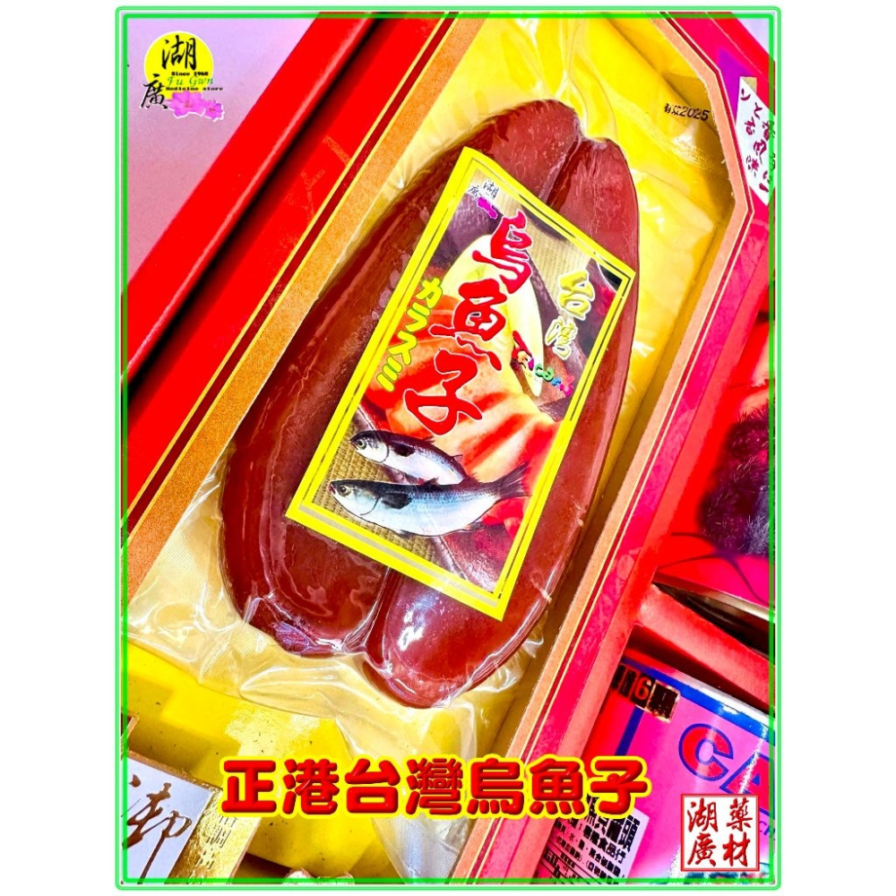 【禮盒之城】 編號926名稱：《八珍玉食》 日本干貝 墨車鮑魚貝 滿罐魚翅 台灣 烏魚子 佳節送禮  高貴禮盒 啟陞食品-細節圖6