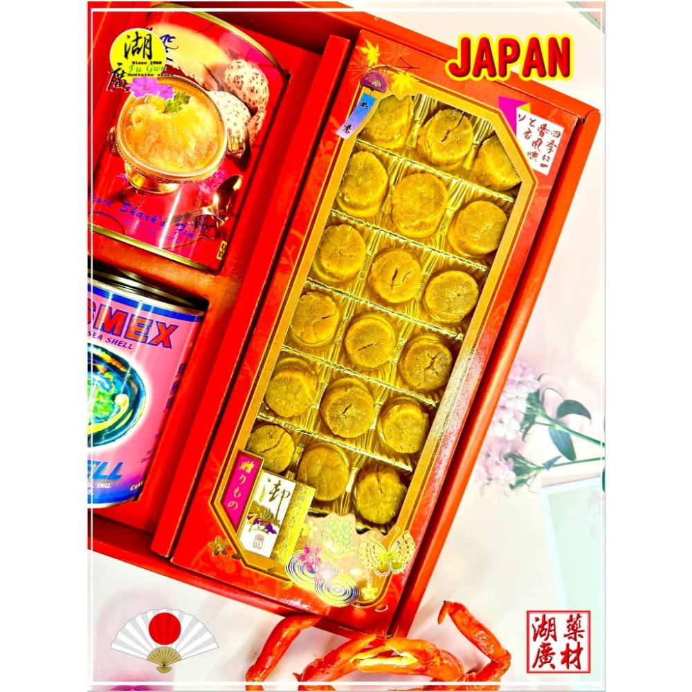 【禮盒之城】 編號926名稱：《八珍玉食》 日本干貝 墨車鮑魚貝 滿罐魚翅 台灣 烏魚子 佳節送禮  高貴禮盒 啟陞食品-細節圖7