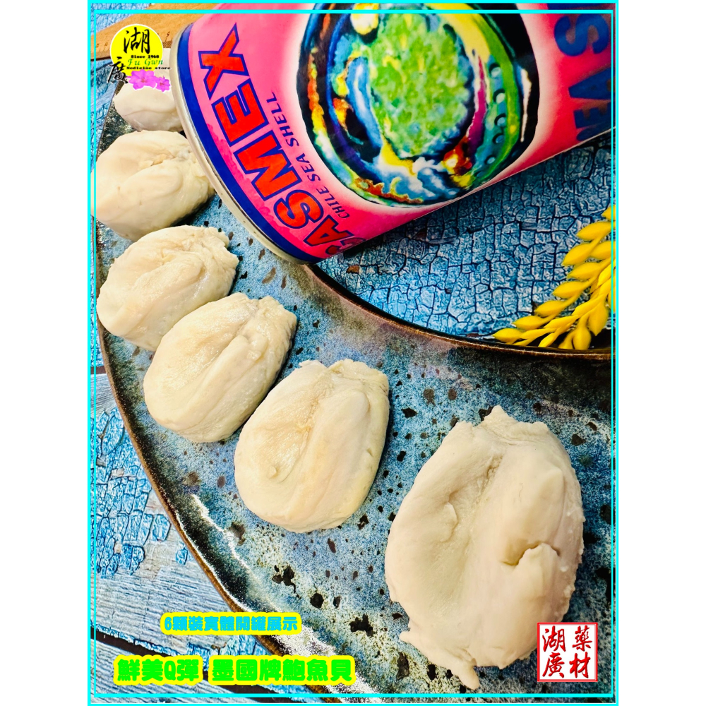 【禮盒之城】 編號926名稱：《八珍玉食》 日本干貝 墨車鮑魚貝 滿罐魚翅 台灣 烏魚子 佳節送禮  高貴禮盒 啟陞食品-細節圖11