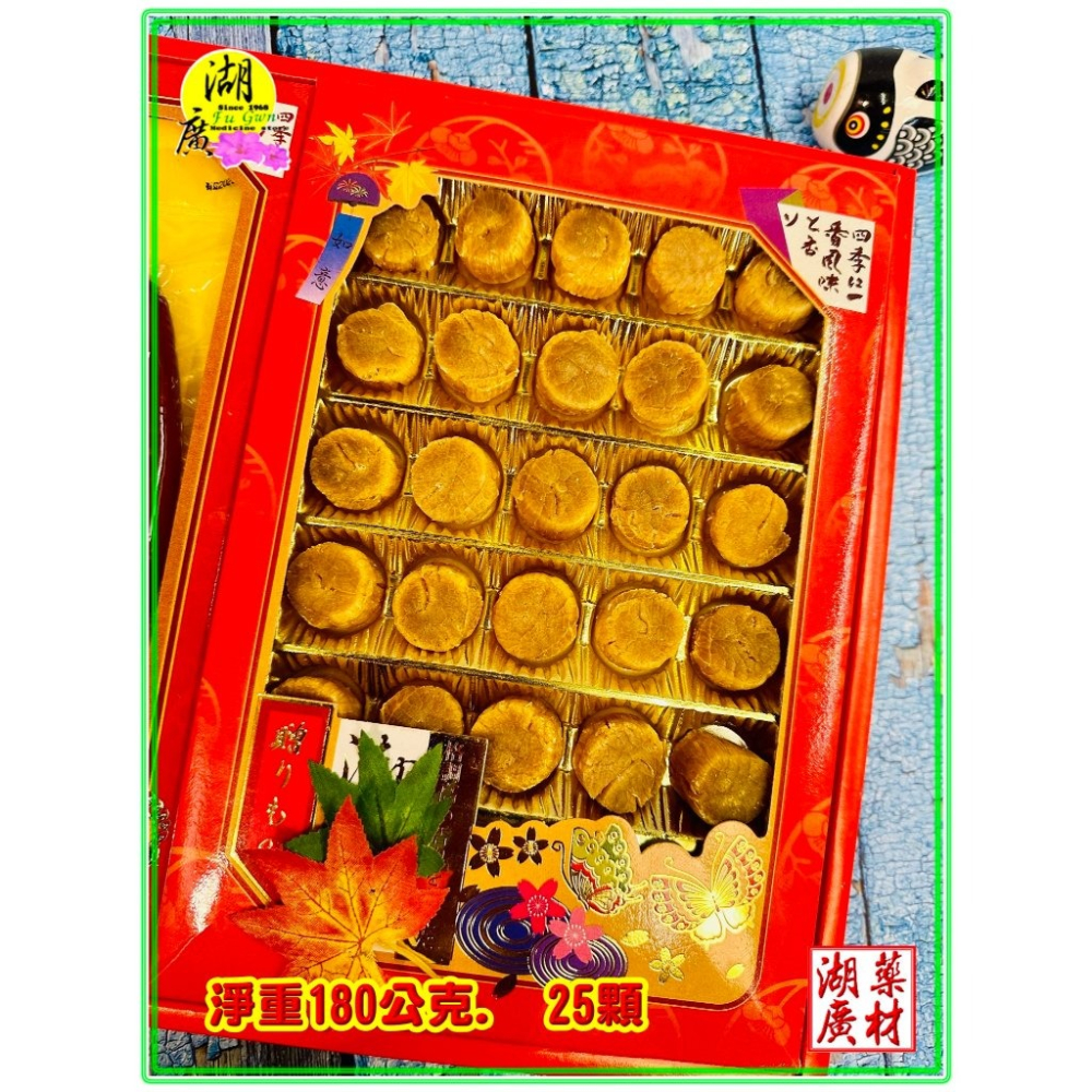 【禮盒之城】 編號927 名稱：《雙星報喜》 日本 北海道 干貝 正港 台灣 烏魚子  佳節送禮  高貴禮盒 啟陞食品-細節圖6