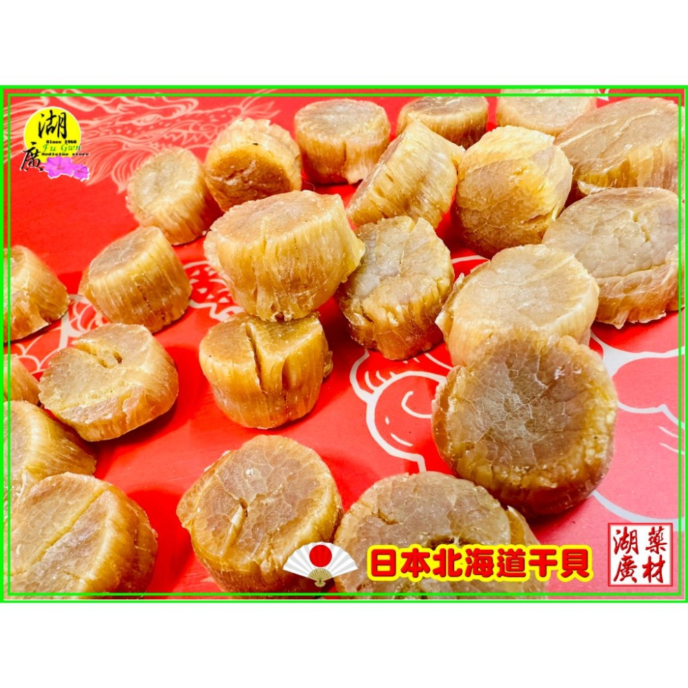 【禮盒之城】 編號927 名稱：《雙星報喜》 日本 北海道 干貝 正港 台灣 烏魚子  佳節送禮  高貴禮盒 啟陞食品-細節圖7