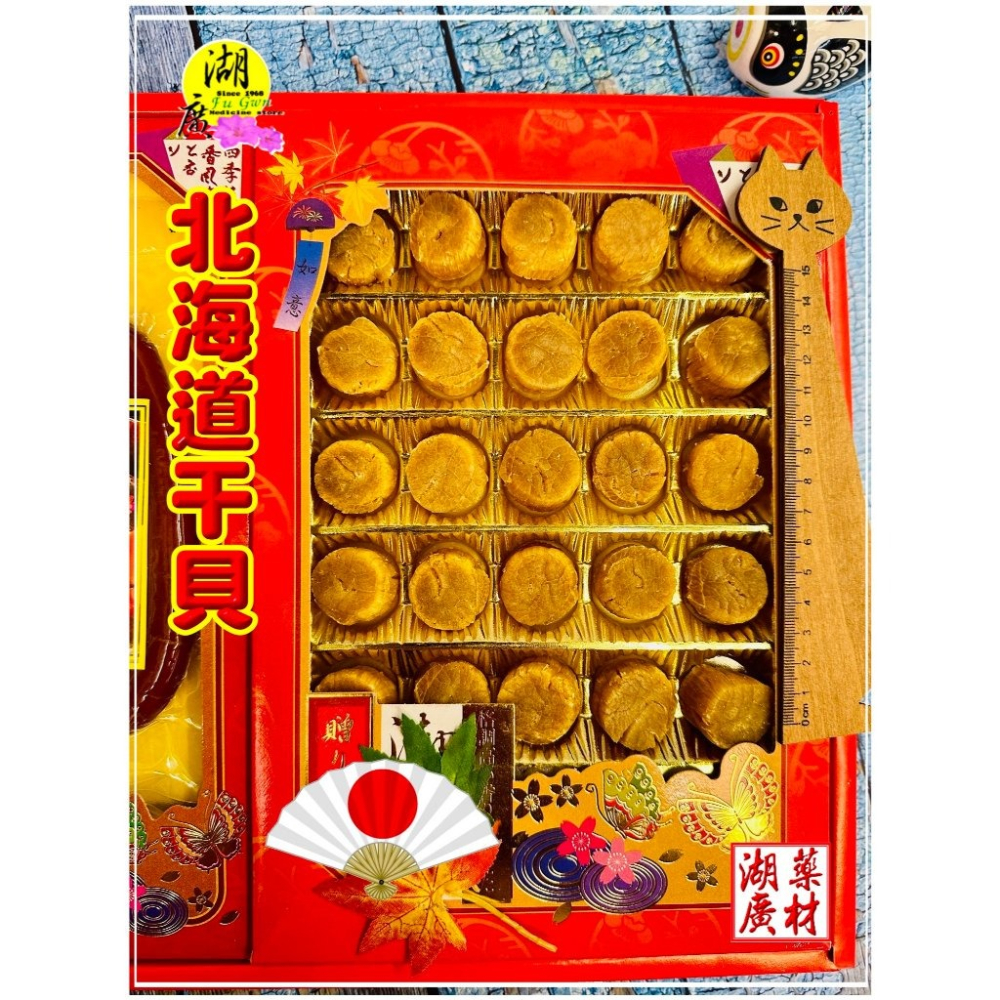【禮盒之城】 編號927 名稱：《雙星報喜》 日本 北海道 干貝 正港 台灣 烏魚子  佳節送禮  高貴禮盒 啟陞食品-細節圖9