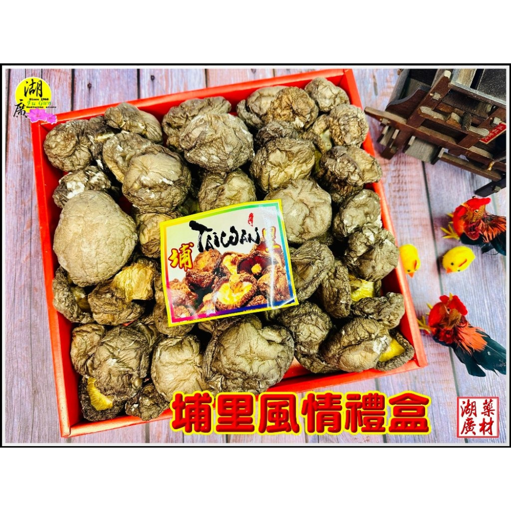 【禮盒之城】 編號928名稱：《埔里風情》 正港台灣 香菇 埔里香菇  大朵埔里香菇  台灣產 佳節送禮  啟陞食品-細節圖2
