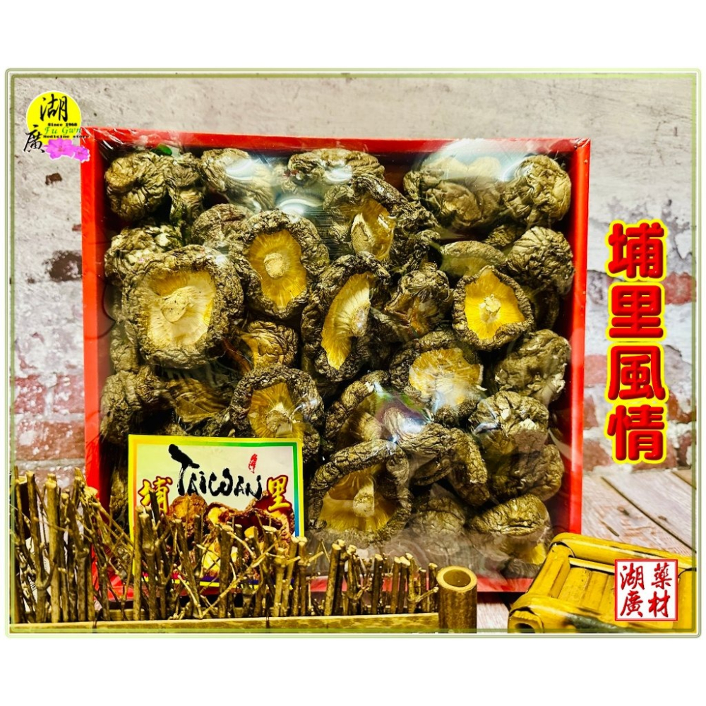 【禮盒之城】 編號928名稱：《埔里風情》 正港台灣 香菇 埔里香菇  大朵埔里香菇  台灣產 佳節送禮  啟陞食品-細節圖5
