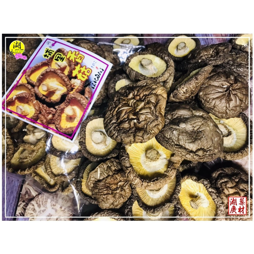 【禮盒之城】 編號928名稱：《埔里風情》 正港台灣 香菇 埔里香菇  大朵埔里香菇  台灣產 佳節送禮  啟陞食品-細節圖6