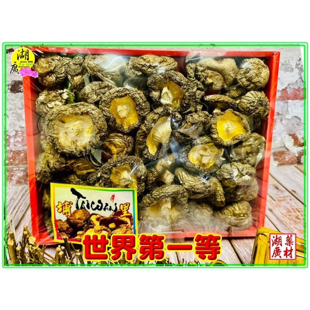 【禮盒之城】 編號928名稱：《埔里風情》 正港台灣 香菇 埔里香菇  大朵埔里香菇  台灣產 佳節送禮  啟陞食品-細節圖7