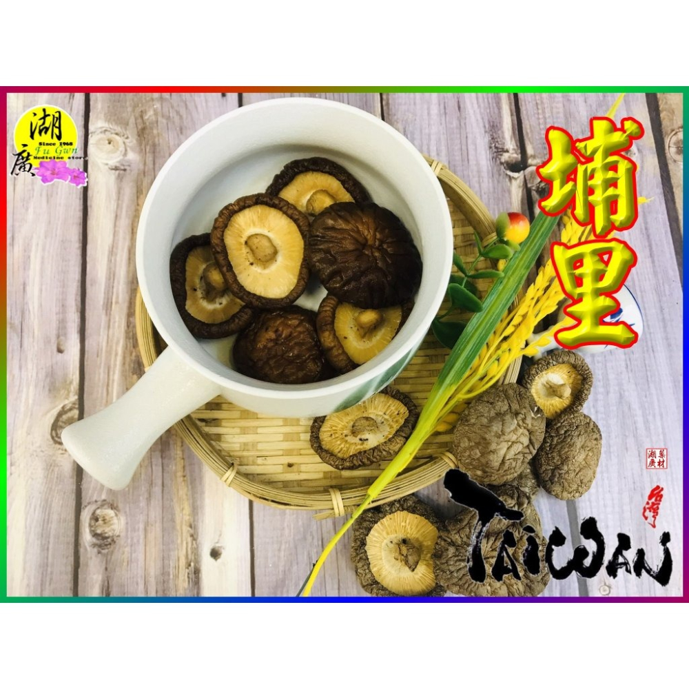【禮盒之城】 編號928名稱：《埔里風情》 正港台灣 香菇 埔里香菇  大朵埔里香菇  台灣產 佳節送禮  啟陞食品-細節圖8