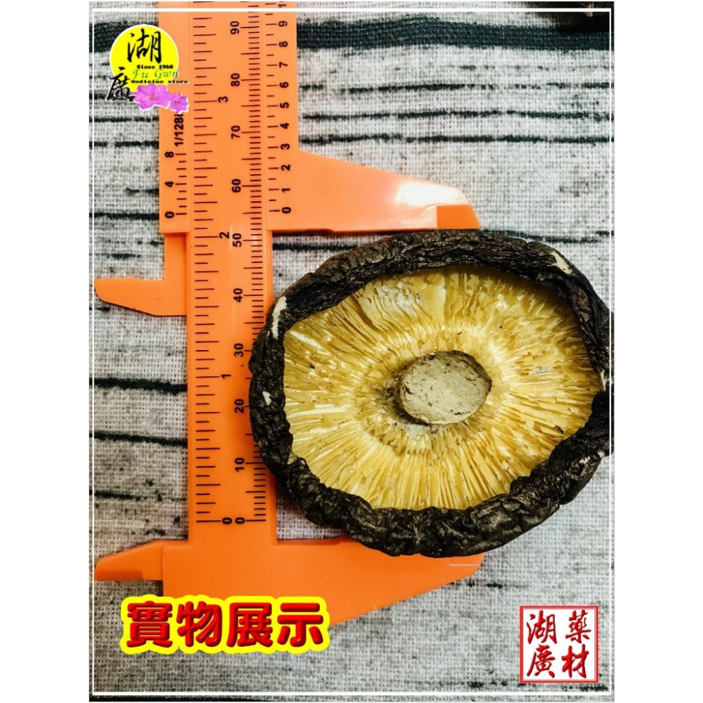 【禮盒之城】 編號928名稱：《埔里風情》 正港台灣 香菇 埔里香菇  大朵埔里香菇  台灣產 佳節送禮  啟陞食品-細節圖9