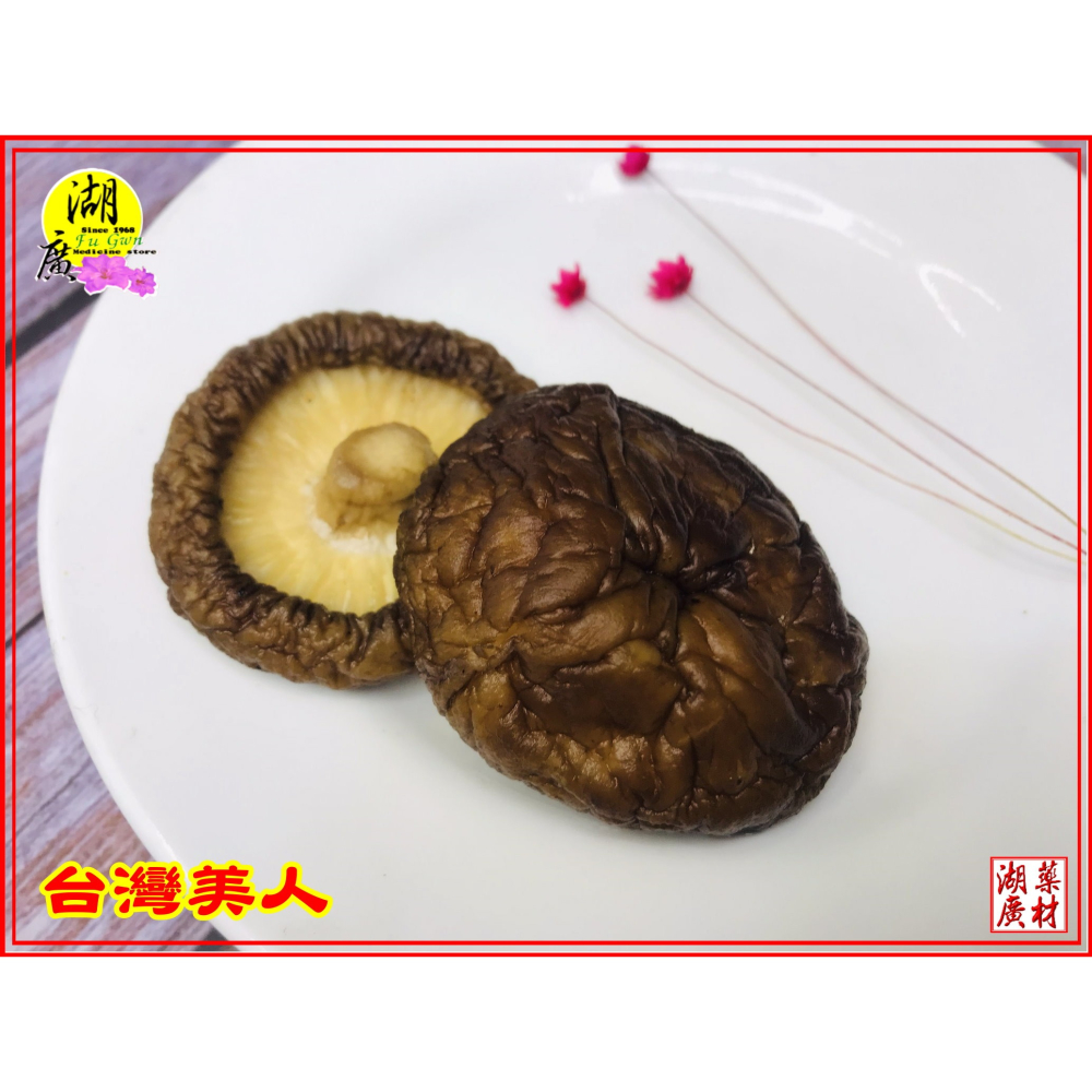 【禮盒之城】 編號928名稱：《埔里風情》 正港台灣 香菇 埔里香菇  大朵埔里香菇  台灣產 佳節送禮  啟陞食品-細節圖10