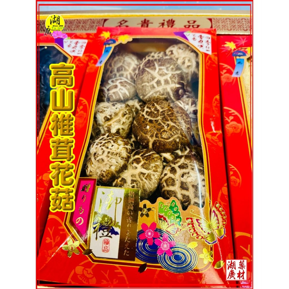 【禮盒之城】 編號932 名稱：《蓮香素禮》頂級厚岸昆布  上品竹笙  高山椎茸花菇  佳節送禮 素之禮 系列 啟陞食品-細節圖3