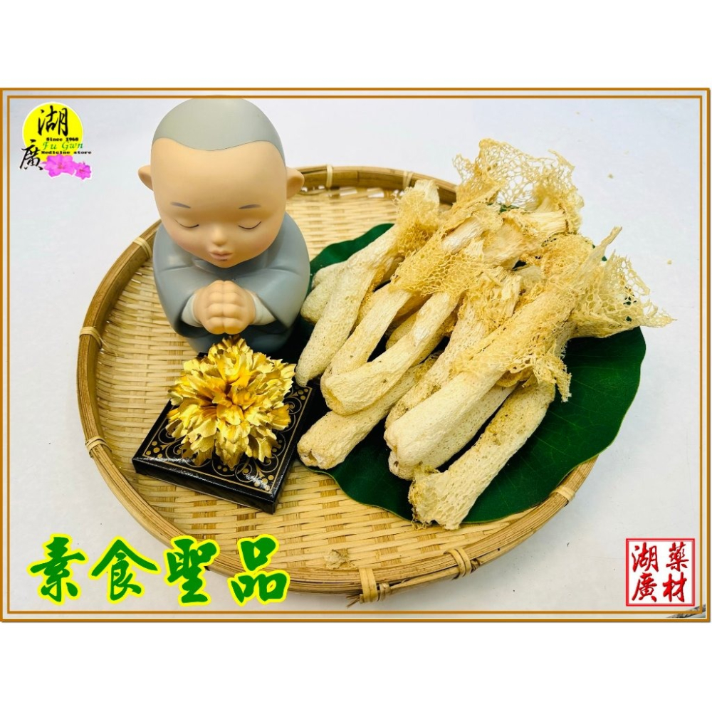 【禮盒之城】 編號932 名稱：《蓮香素禮》頂級厚岸昆布  上品竹笙  高山椎茸花菇  佳節送禮 素之禮 系列 啟陞食品-細節圖6