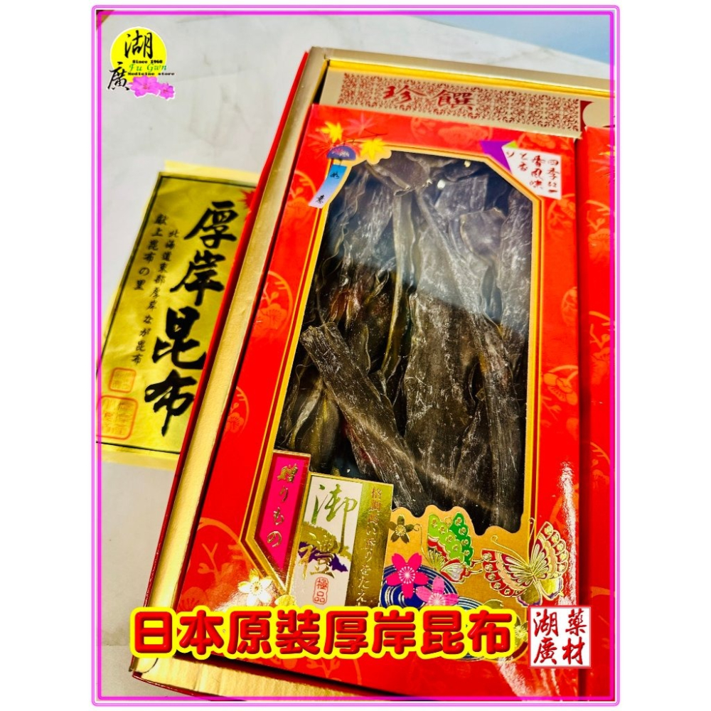 【禮盒之城】 編號932 名稱：《蓮香素禮》頂級厚岸昆布  上品竹笙  高山椎茸花菇  佳節送禮 素之禮 系列 啟陞食品-細節圖7