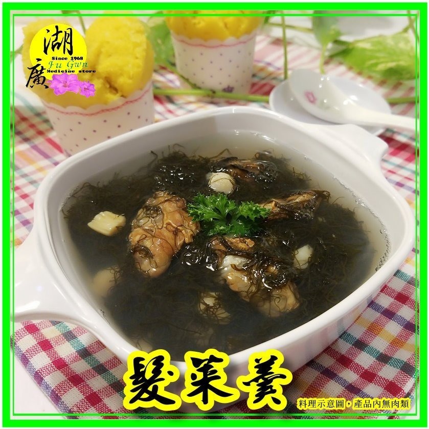 【禮盒之城】 編號933 名稱：《素宴禮》 野生高山髮菜 上品竹笙  素食品   佳節送禮 素之禮 系列  啟陞食品-細節圖3