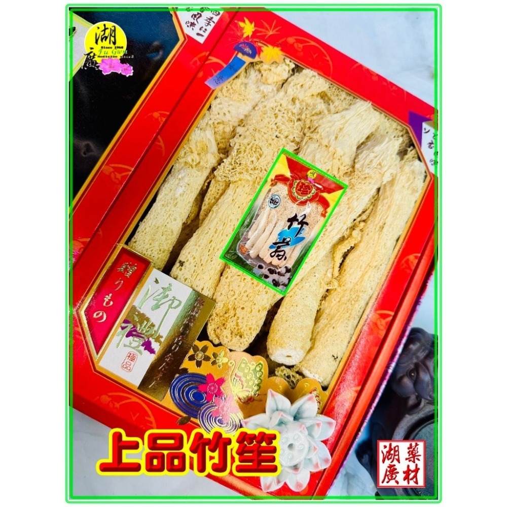 【禮盒之城】 編號933 名稱：《素宴禮》 野生高山髮菜 上品竹笙  素食品   佳節送禮 素之禮 系列  啟陞食品-細節圖4