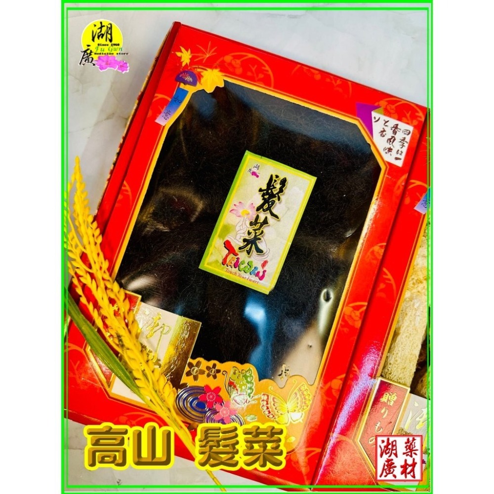 【禮盒之城】 編號933 名稱：《素宴禮》 野生高山髮菜 上品竹笙  素食品   佳節送禮 素之禮 系列  啟陞食品-細節圖7