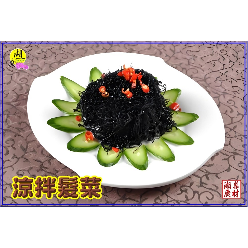 【禮盒之城】 編號933 名稱：《素宴禮》 野生高山髮菜 上品竹笙  素食品   佳節送禮 素之禮 系列  啟陞食品-細節圖11