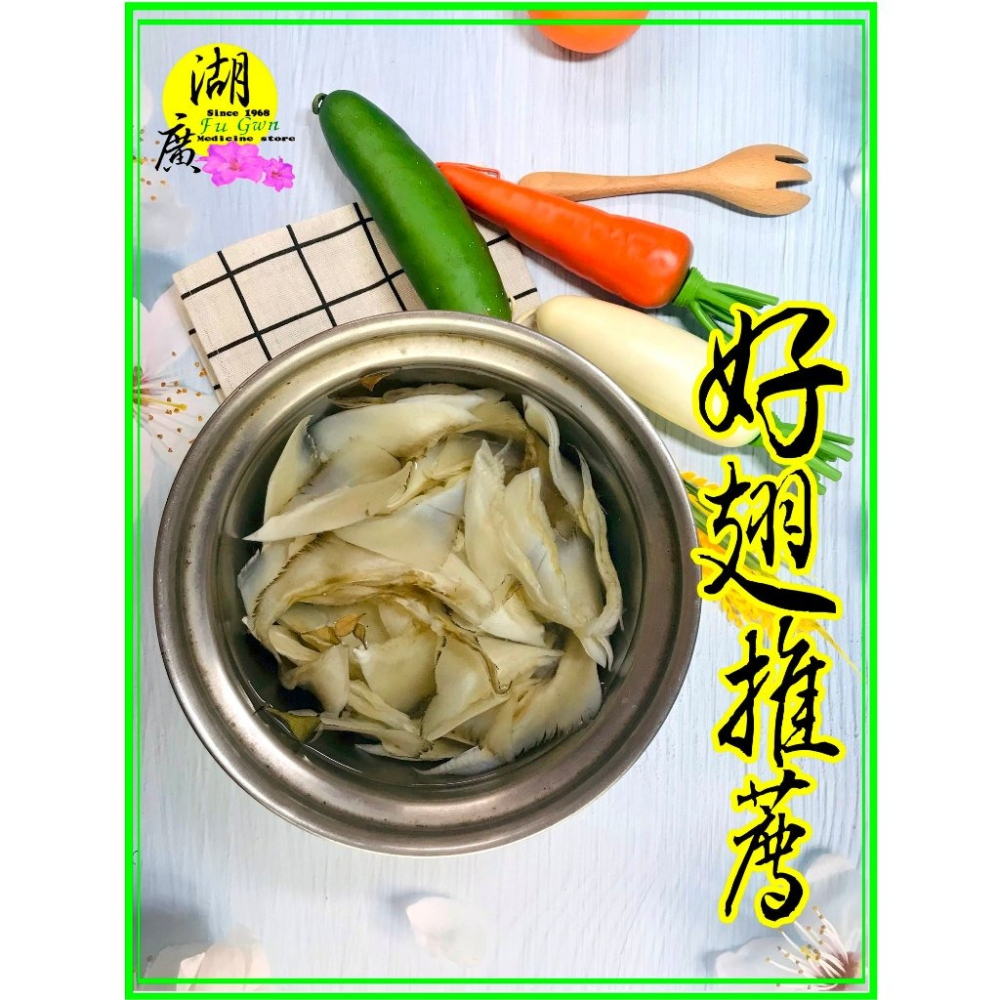 【禮盒之城】 編號948 名稱：《佳餚美饌》 日本干貝 香港鮑魚片 椎茸花菇 月眉魚翅  佳節送禮 高貴禮盒 訂婚 啟陞-細節圖3