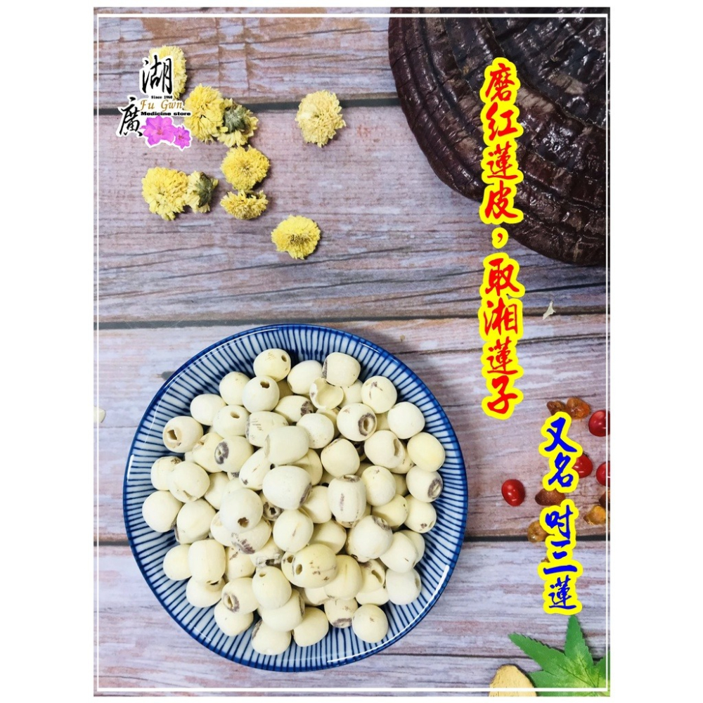 四神湯 四神 四神排骨豬腸 料理包 秉持傳統，添加當歸 【啟陞食品】–【湖廣藥材】-【火速到貨】迪化街一段74號-細節圖2