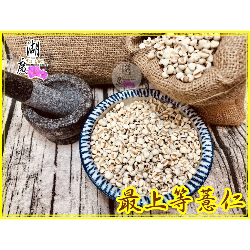 四神湯 四神 四神排骨豬腸 料理包 秉持傳統，添加當歸 【啟陞食品】–【湖廣藥材】-【火速到貨】迪化街一段74號-細節圖4