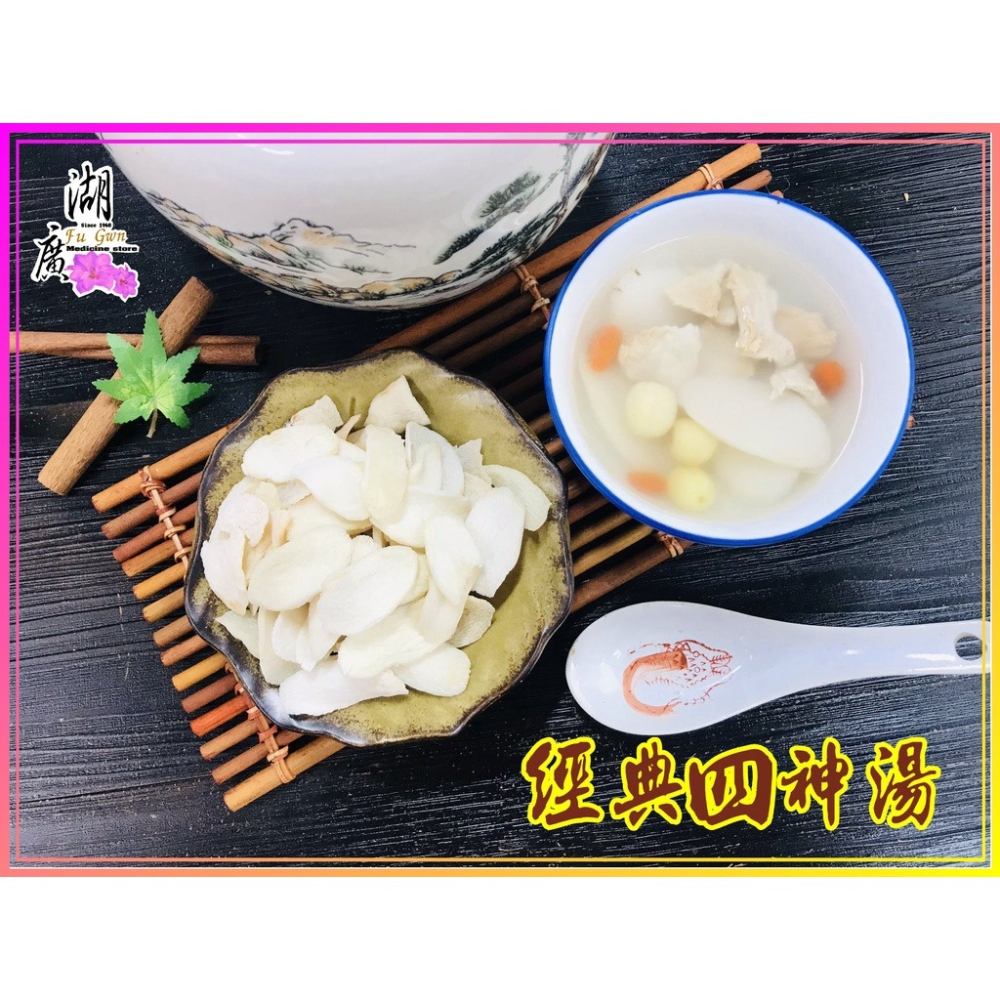 四神湯 四神 四神排骨豬腸 料理包 秉持傳統，添加當歸 【啟陞食品】–【湖廣藥材】-【火速到貨】迪化街一段74號-細節圖5