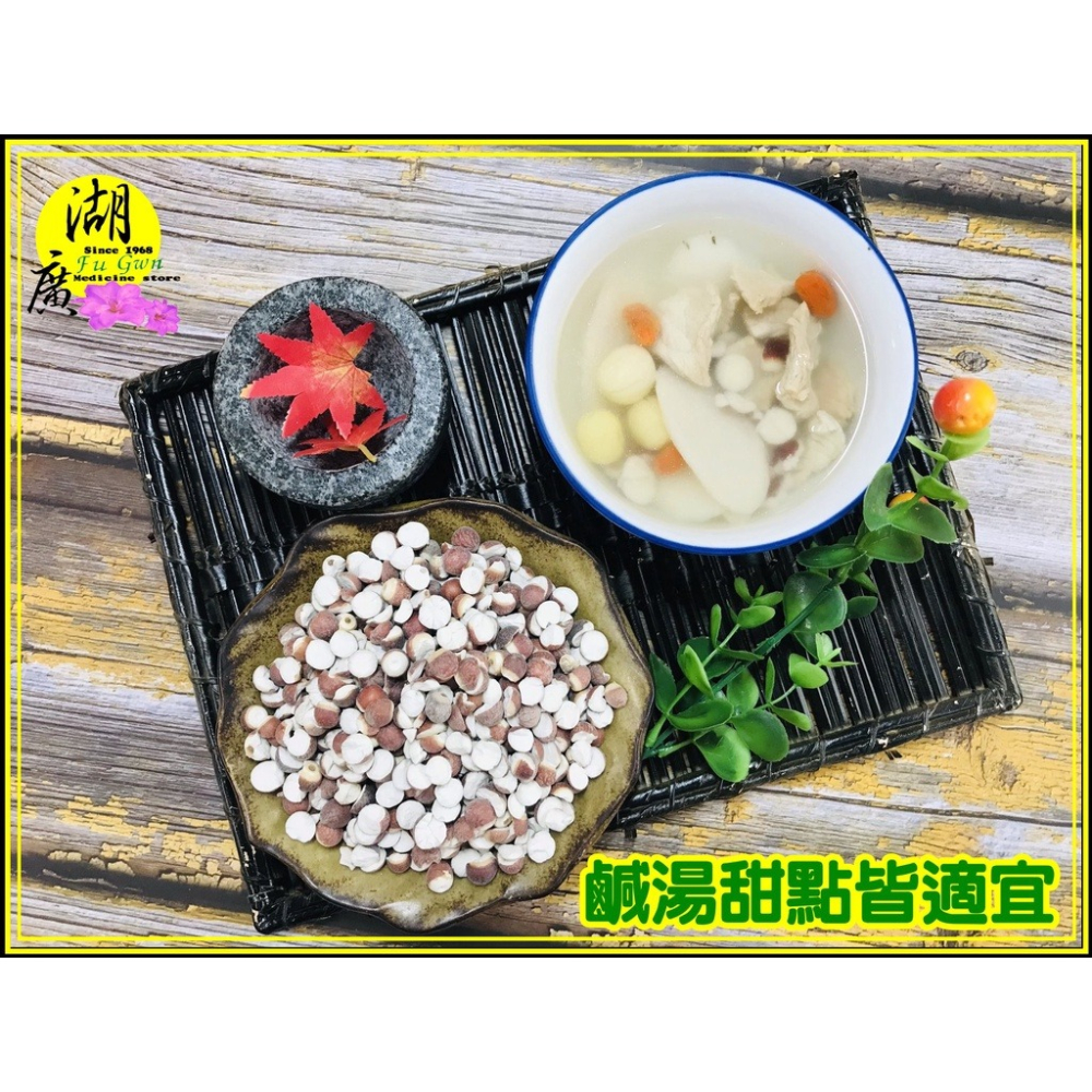 四神湯 四神 四神排骨豬腸 料理包 秉持傳統，添加當歸 【啟陞食品】–【湖廣藥材】-【火速到貨】迪化街一段74號-細節圖8