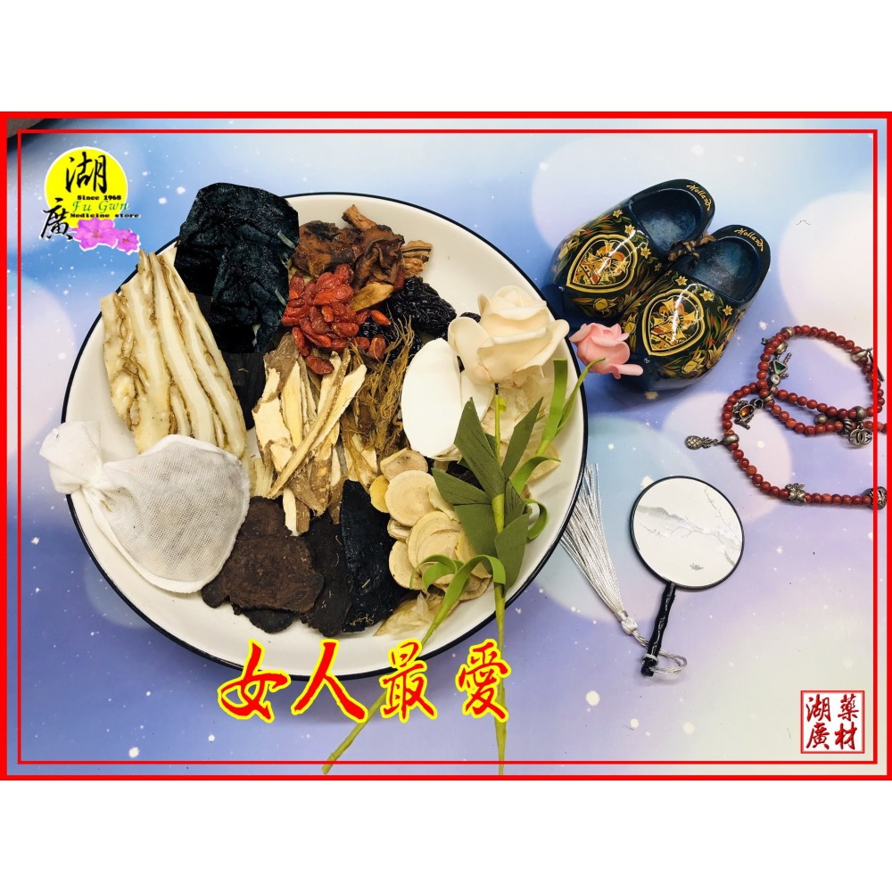 終極版四美人湯調理包-–【啟陞食品】–【湖廣藥材】-【火速出貨】迪化街一段74號【02-25560870】-細節圖4