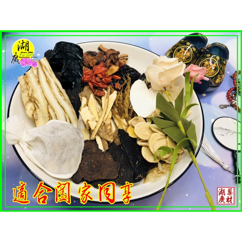 終極版四美人湯調理包-–【啟陞食品】–【湖廣藥材】-【火速出貨】迪化街一段74號【02-25560870】-細節圖6
