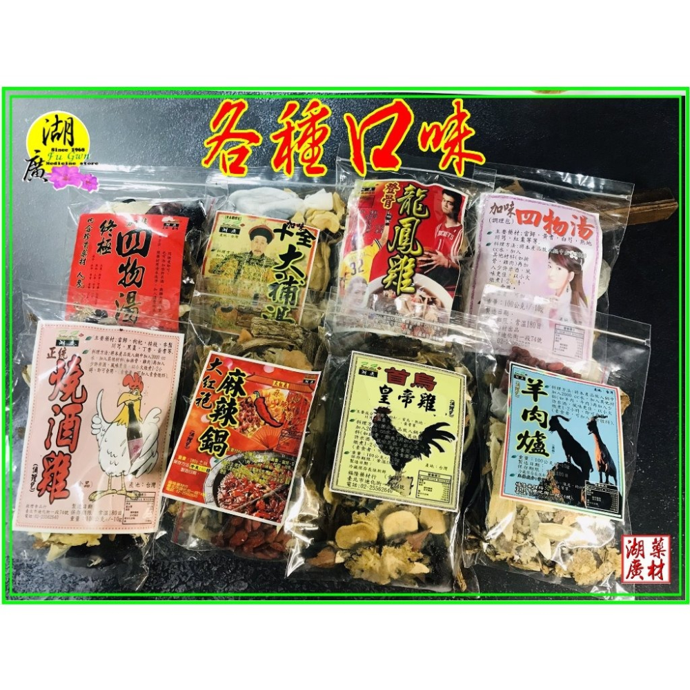 首烏皇帝雞-皇帝雞料理包–【啟陞食品】–【湖廣藥材】-【火速出貨】迪化街一段74號-細節圖4