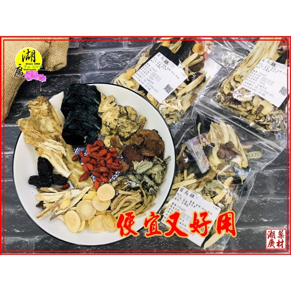 首烏皇帝雞-皇帝雞料理包–【啟陞食品】–【湖廣藥材】-【火速出貨】迪化街一段74號-細節圖6