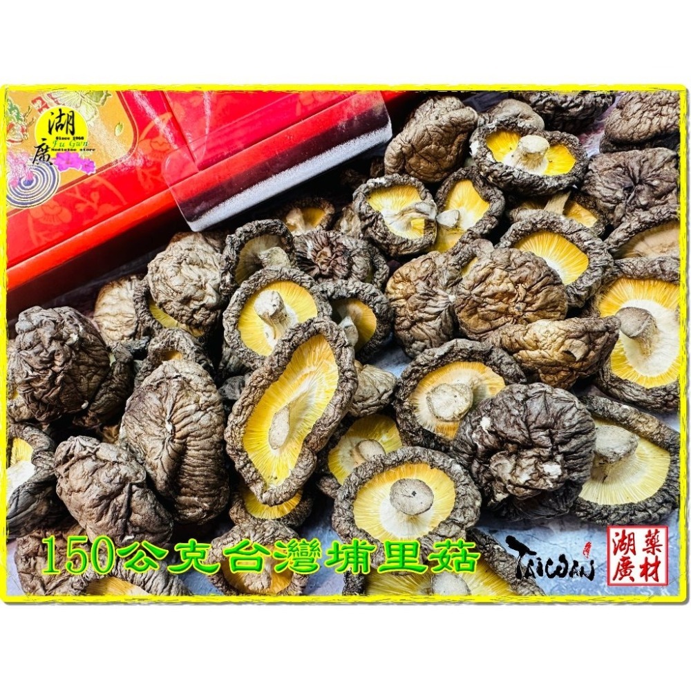 【禮盒之城】 編號951 名稱：《青山綠水》台灣埔里中香菇  上品竹笙    送禮 素之禮 中秋 年節 禮盒 素食禮盒-細節圖2