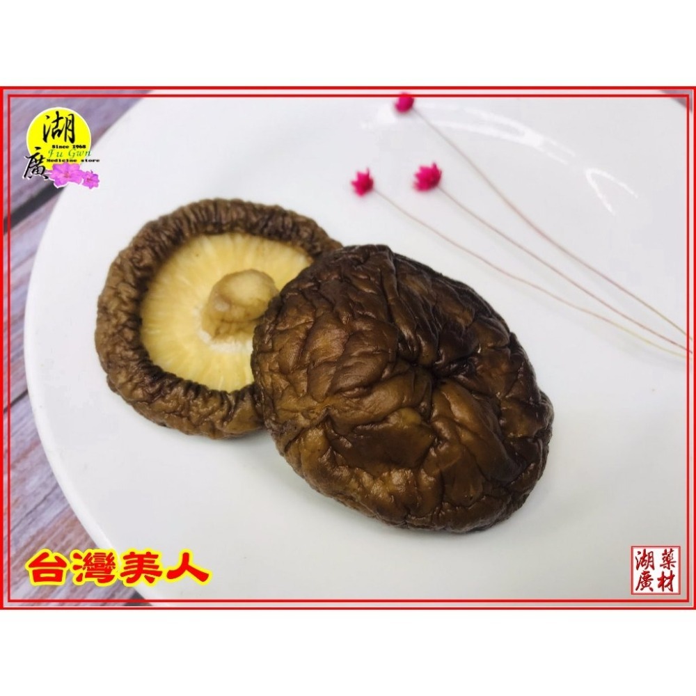 【禮盒之城】 編號951 名稱：《青山綠水》台灣埔里中香菇  上品竹笙    送禮 素之禮 中秋 年節 禮盒 素食禮盒-細節圖4