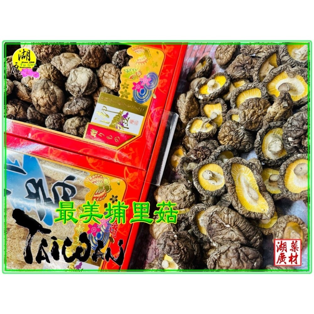 【禮盒之城】 編號951 名稱：《青山綠水》台灣埔里中香菇  上品竹笙    送禮 素之禮 中秋 年節 禮盒 素食禮盒-細節圖5