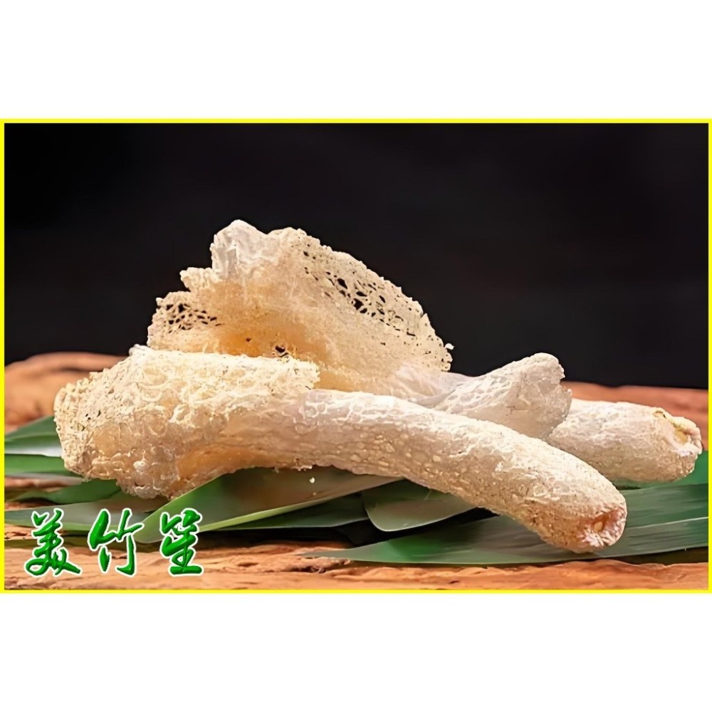 【禮盒之城】 編號951 名稱：《青山綠水》台灣埔里中香菇  上品竹笙    送禮 素之禮 中秋 年節 禮盒 素食禮盒-細節圖6