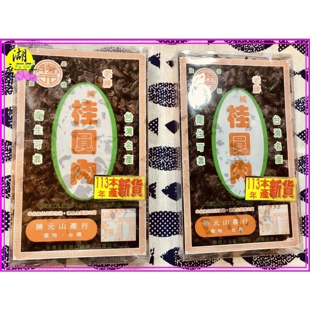 最新鮮產品【啟陞食品 】迪化街一段74號 0225560870-細節圖2